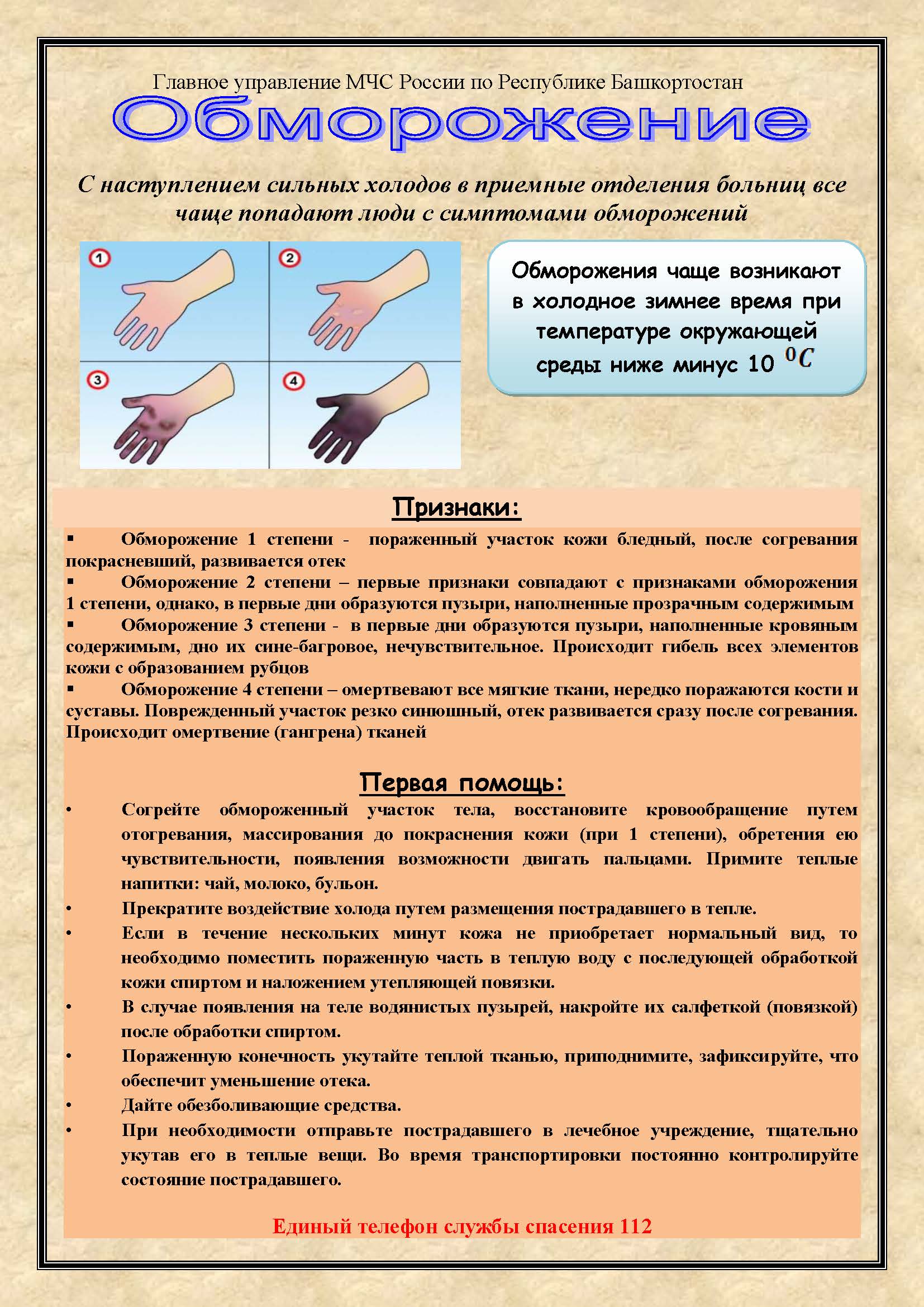 Новый Год В Республике Башкортостан